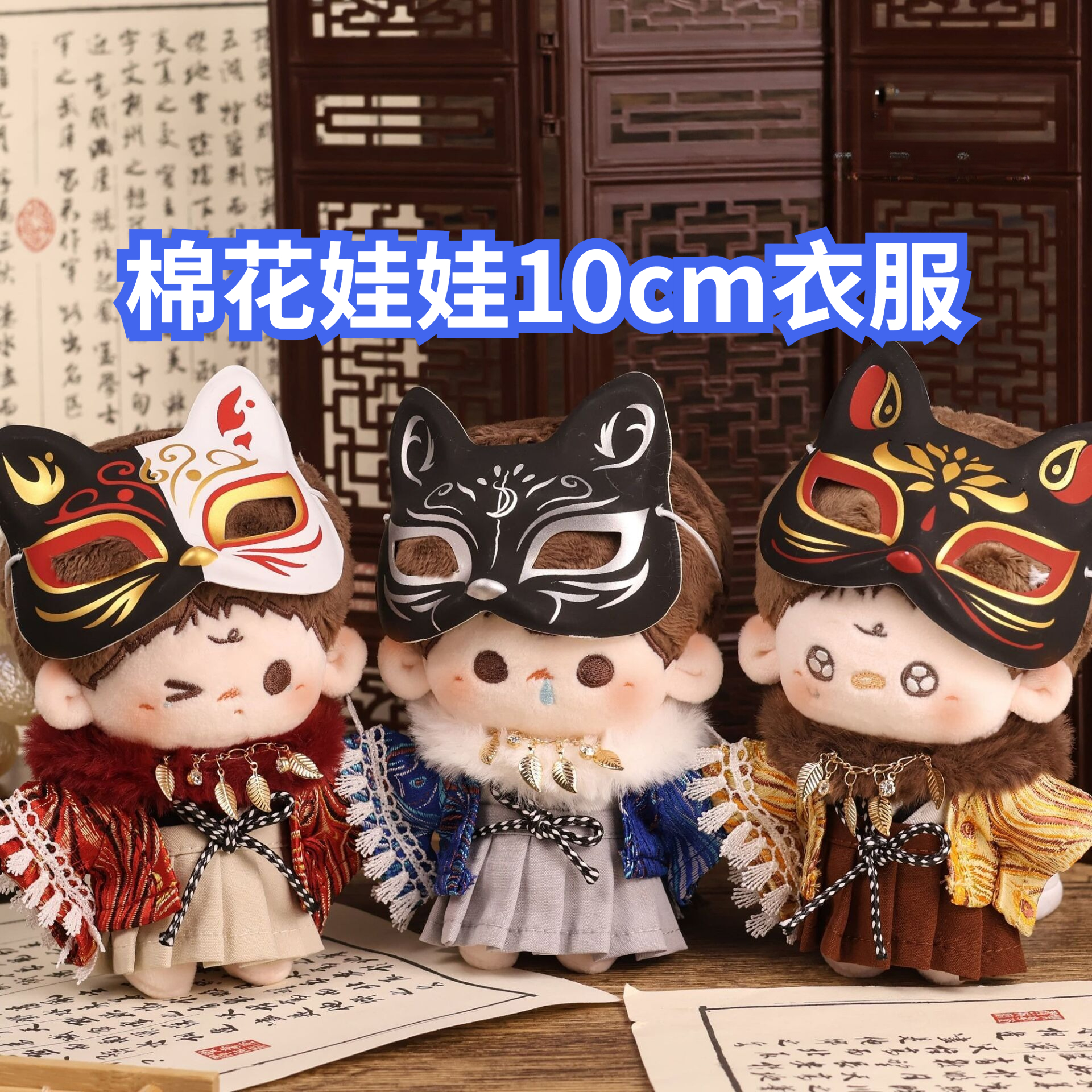 Cotton Doll Dress 10cm Origina - Men'S Kimono Accessories reseña y precio